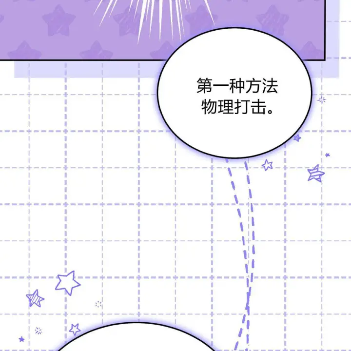 《精灵小姐，请和我签订契约吧》第29话图139
