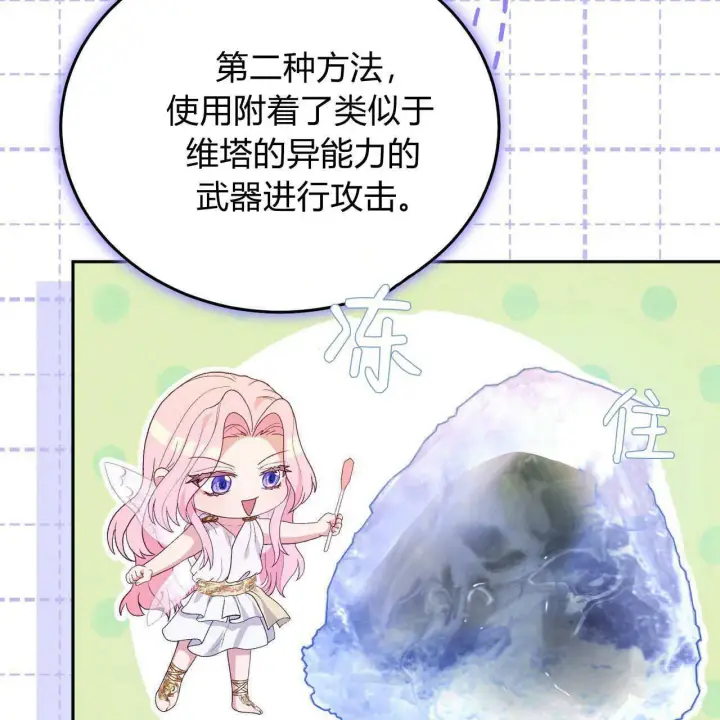 《精灵小姐，请和我签订契约吧》第29话图140