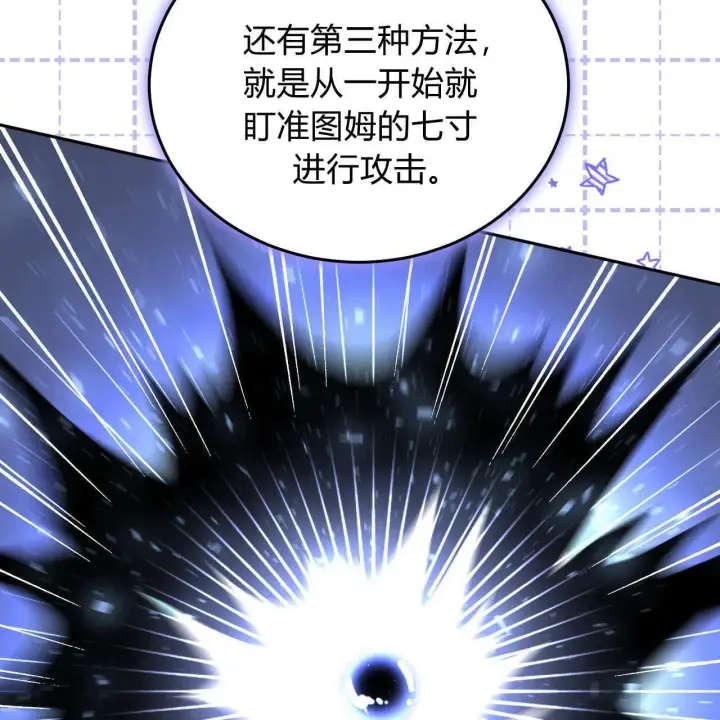 《精灵小姐，请和我签订契约吧》第29话图142