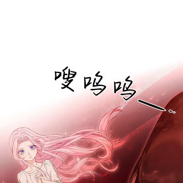 《精灵小姐，请和我签订契约吧》第29话图153