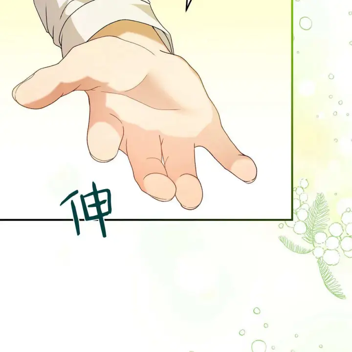 《精灵小姐，请和我签订契约吧》第29话图16