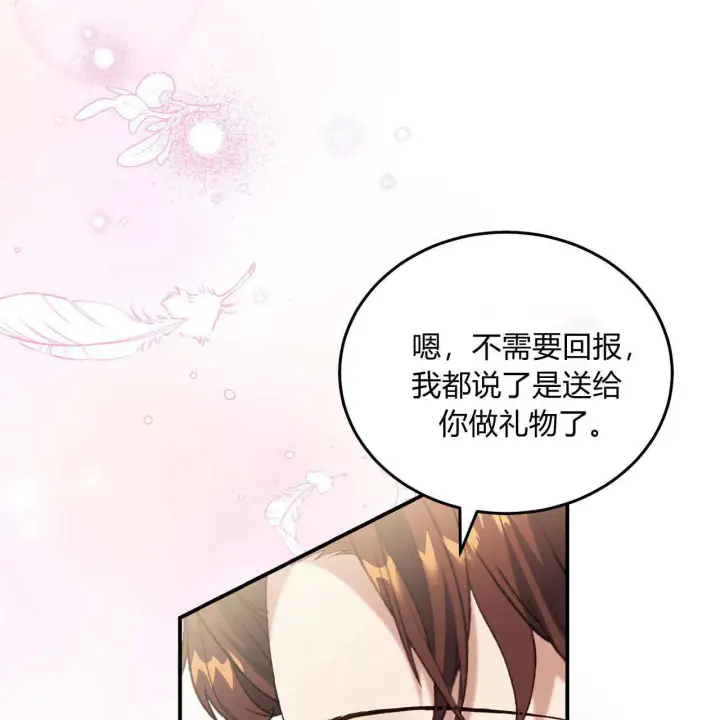 《精灵小姐，请和我签订契约吧》第29话图22