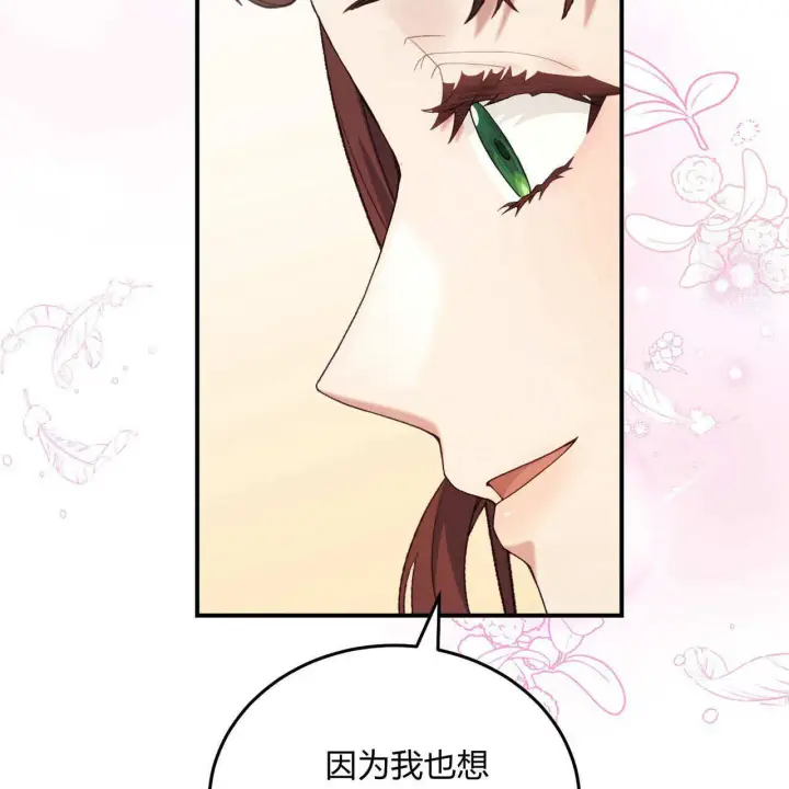《精灵小姐，请和我签订契约吧》第29话图23