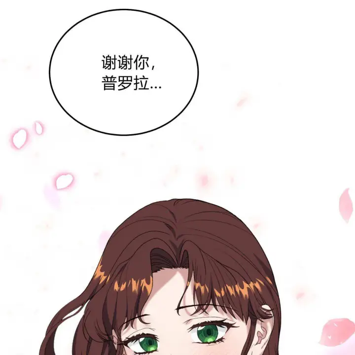 《精灵小姐，请和我签订契约吧》第29话图27