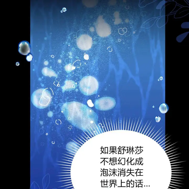 《精灵小姐，请和我签订契约吧》第29话图4