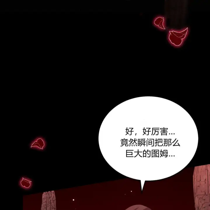 《精灵小姐，请和我签订契约吧》第29话图55