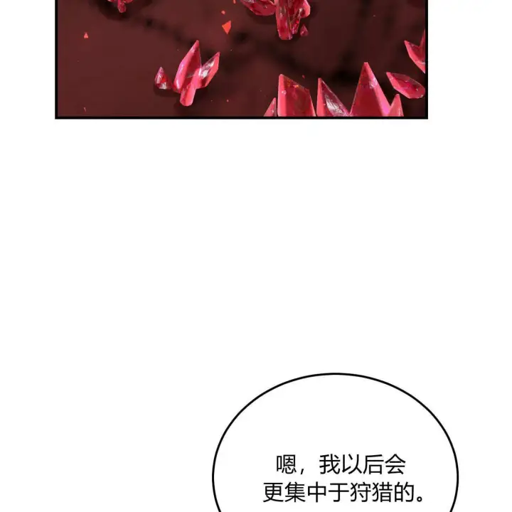 《精灵小姐，请和我签订契约吧》第29话图64