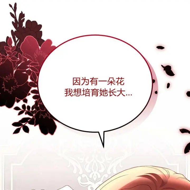 《精灵小姐，请和我签订契约吧》第29话图66