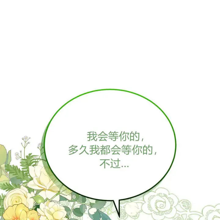 《精灵小姐，请和我签订契约吧》第29话图7