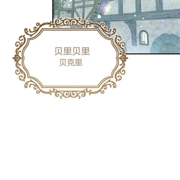 《精灵小姐，请和我签订契约吧》第29话图74