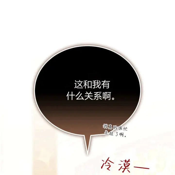 《精灵小姐，请和我签订契约吧》第29话图78