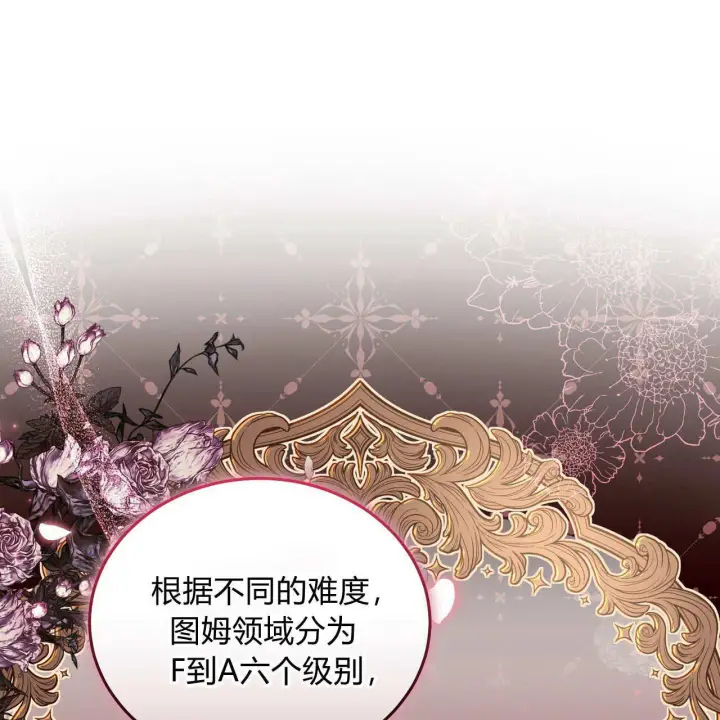 《精灵小姐，请和我签订契约吧》第29话图90