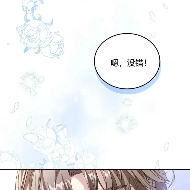 《精灵小姐，请和我签订契约吧》第29话图96