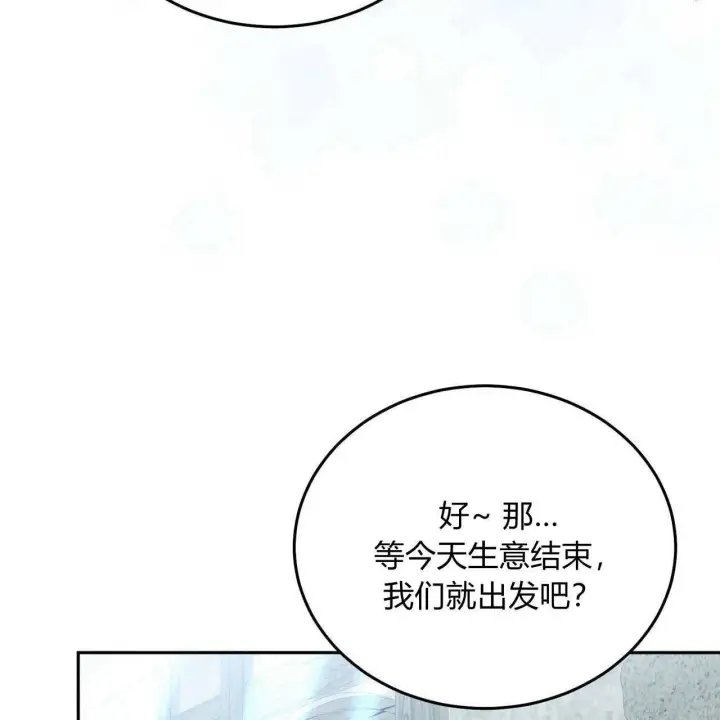 《精灵小姐，请和我签订契约吧》第29话图98