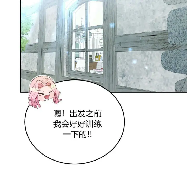 《精灵小姐，请和我签订契约吧》第29话图99