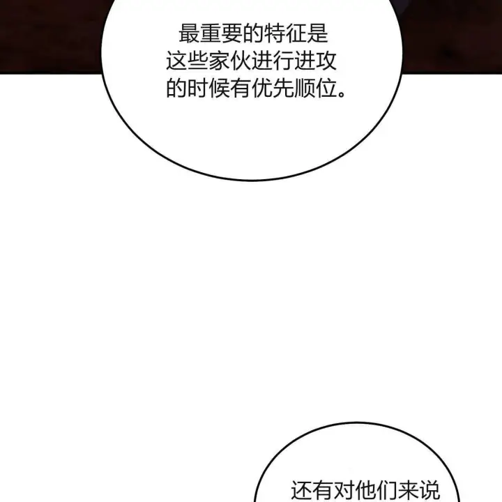 《精灵小姐，请和我签订契约吧》第30话图102