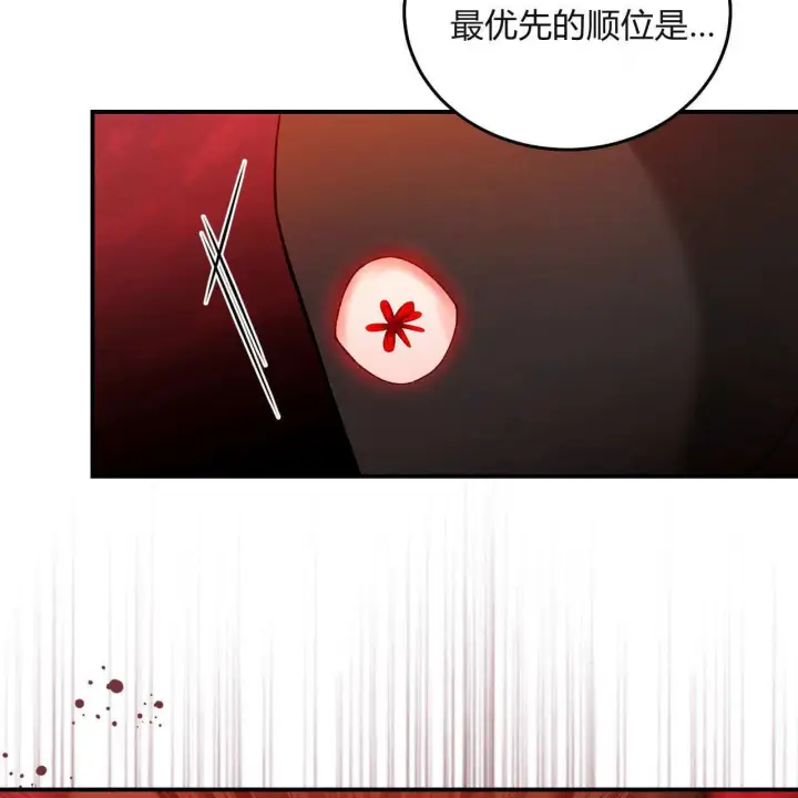 《精灵小姐，请和我签订契约吧》第30话图103