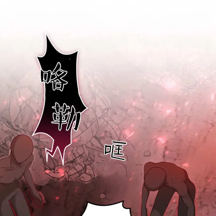 《精灵小姐，请和我签订契约吧》第30话图129