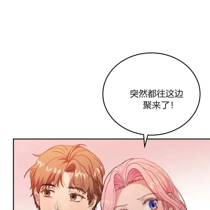 《精灵小姐，请和我签订契约吧》第30话图132