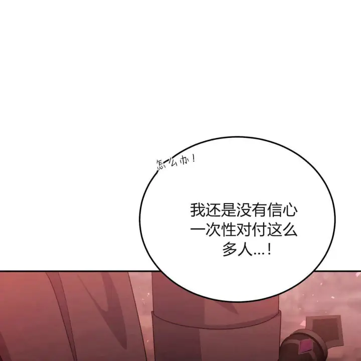 《精灵小姐，请和我签订契约吧》第30话图134