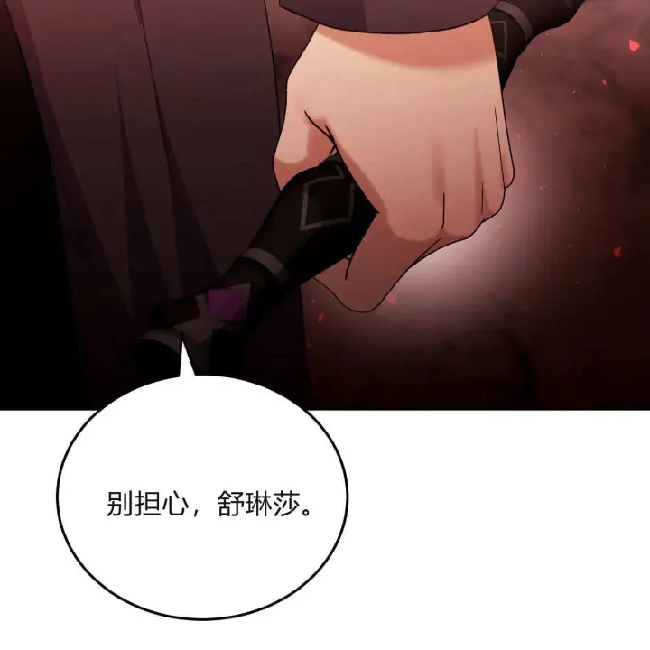 《精灵小姐，请和我签订契约吧》第30话图135
