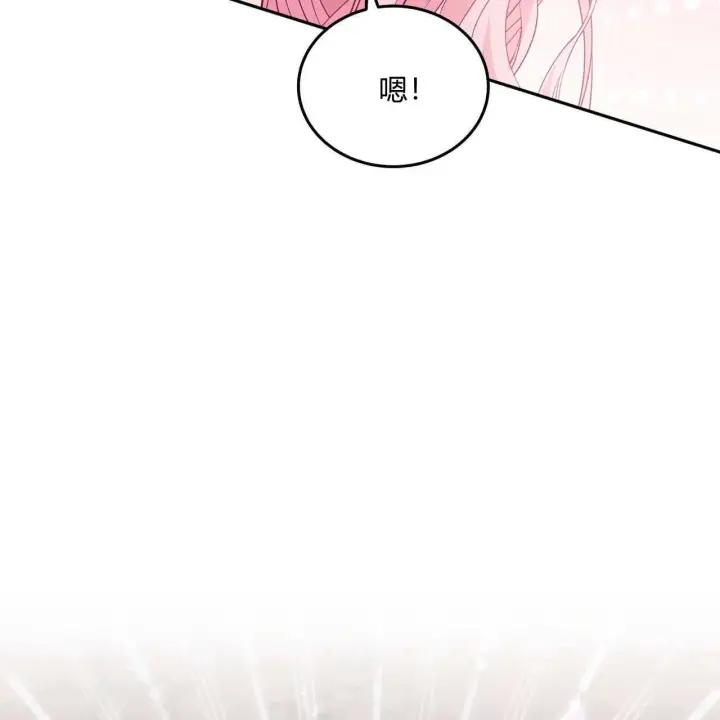 《精灵小姐，请和我签订契约吧》第30话图23