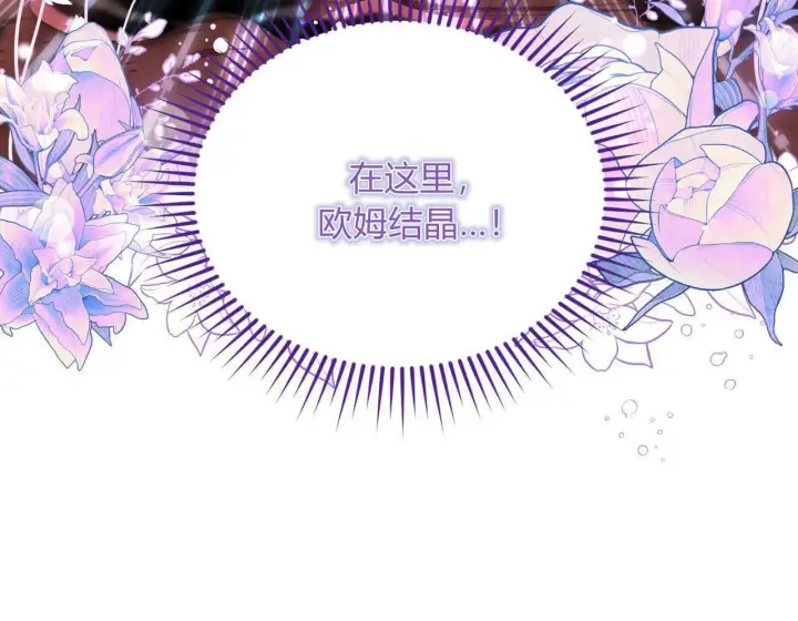 《精灵小姐，请和我签订契约吧》第30话图25