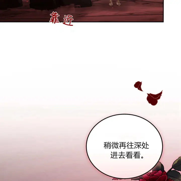 《精灵小姐，请和我签订契约吧》第30话图32