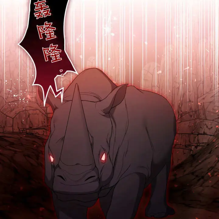 《精灵小姐，请和我签订契约吧》第30话图41