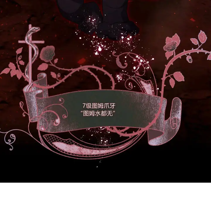 《精灵小姐，请和我签订契约吧》第30话图42