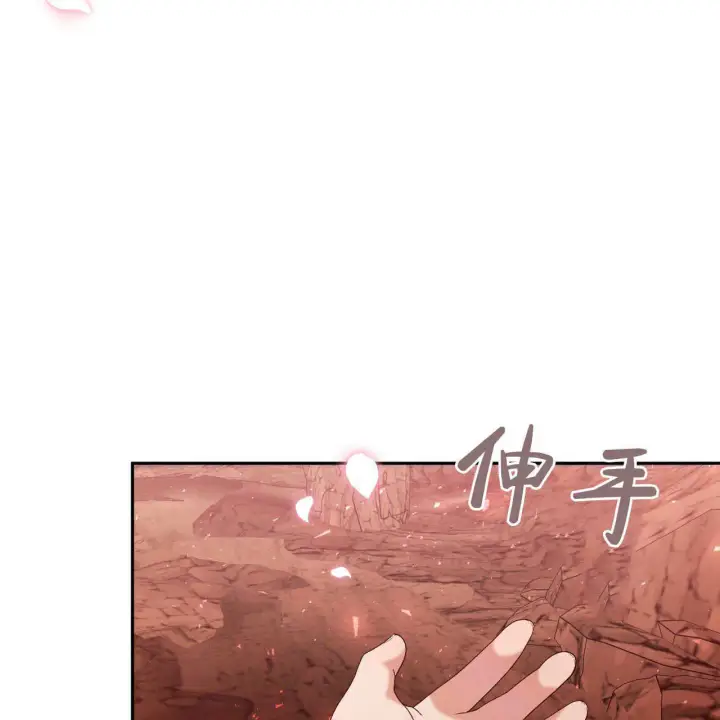 《精灵小姐，请和我签订契约吧》第30话图6