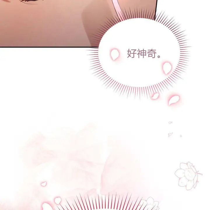 《精灵小姐，请和我签订契约吧》第30话图62