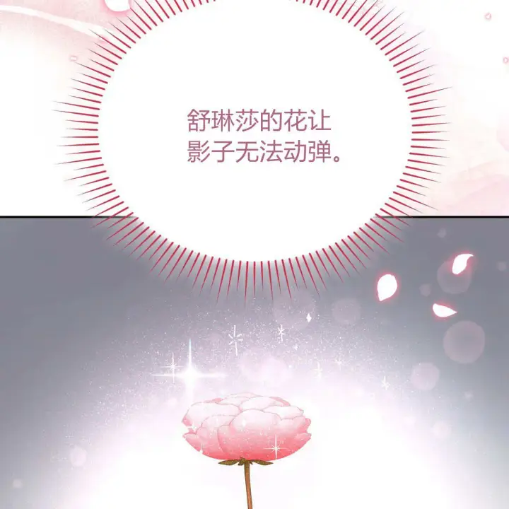 《精灵小姐，请和我签订契约吧》第30话图63
