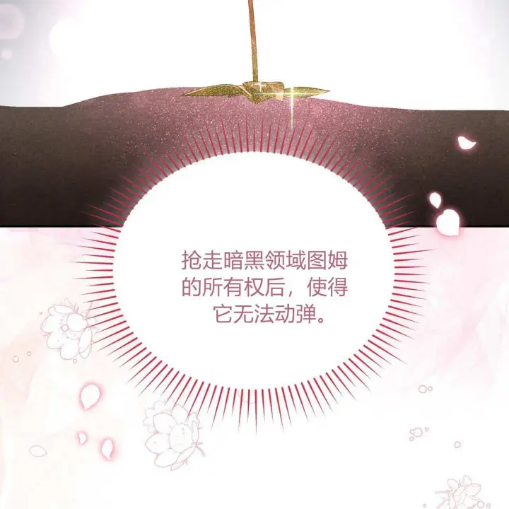 《精灵小姐，请和我签订契约吧》第30话图64