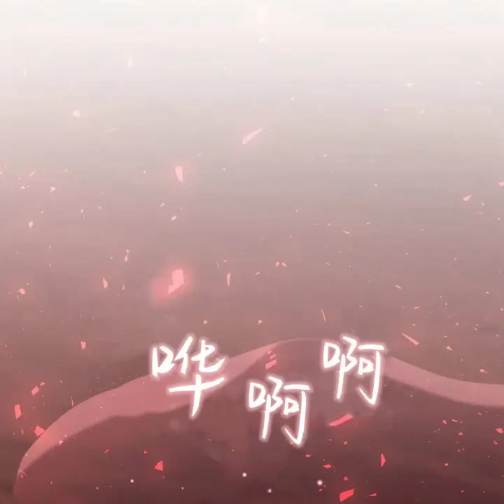 《精灵小姐，请和我签订契约吧》第30话图67