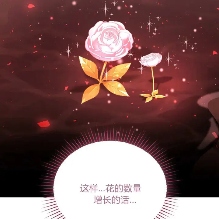 《精灵小姐，请和我签订契约吧》第30话图68