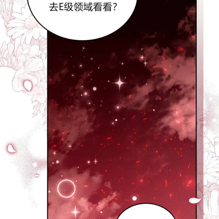 《精灵小姐，请和我签订契约吧》第30话图77