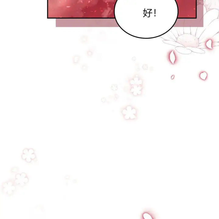 《精灵小姐，请和我签订契约吧》第30话图78