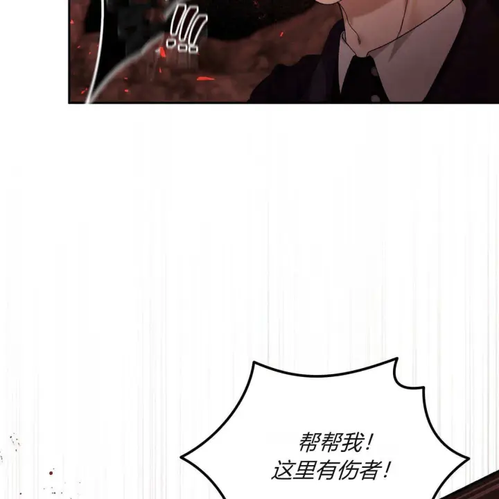 《精灵小姐，请和我签订契约吧》第30话图87