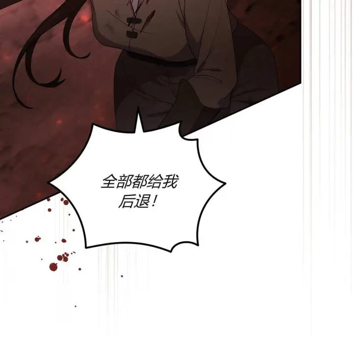 《精灵小姐，请和我签订契约吧》第30话图90