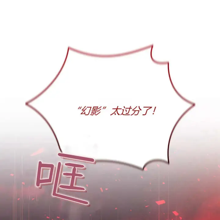 《精灵小姐，请和我签订契约吧》第30话图91