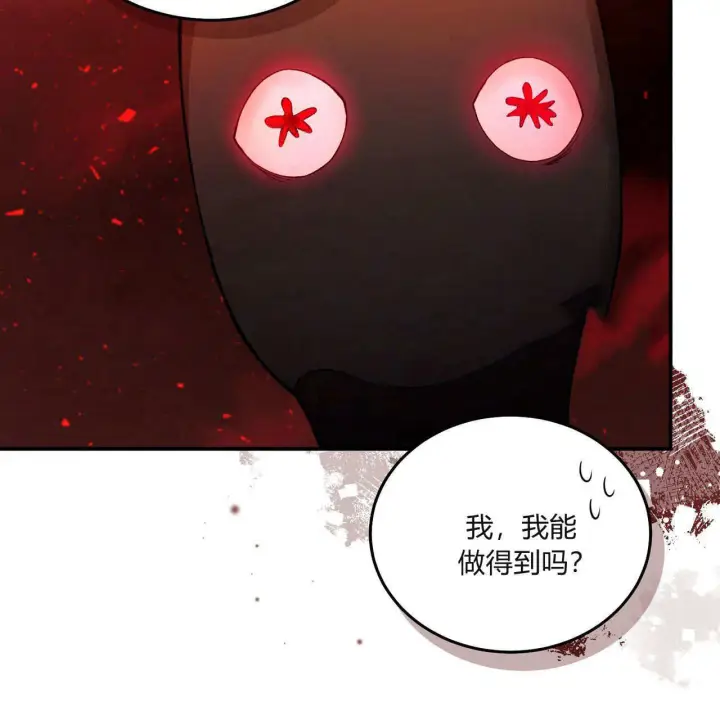《精灵小姐，请和我签订契约吧》第30话图95