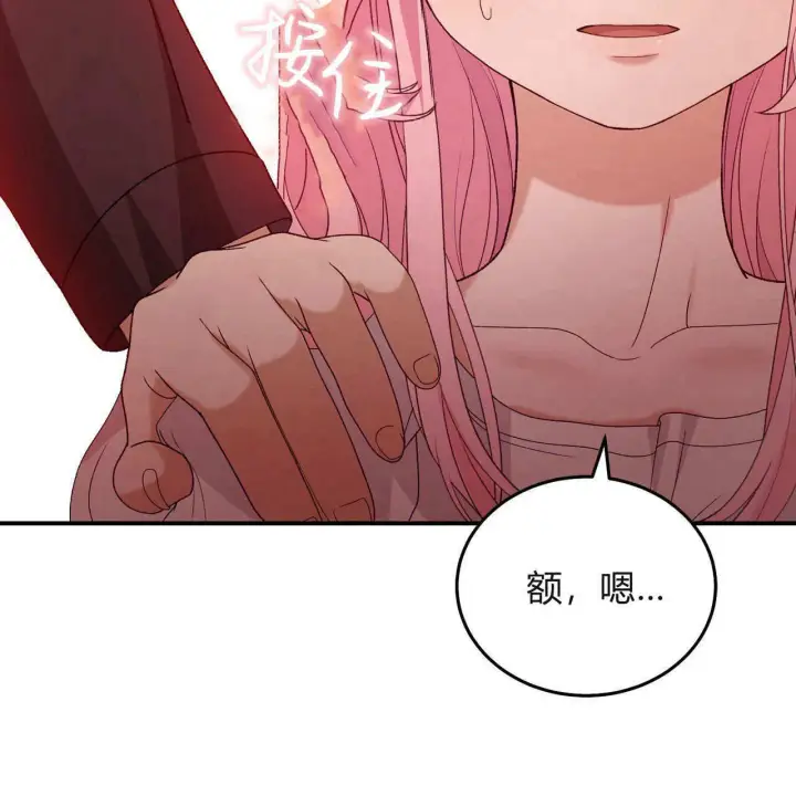 《精灵小姐，请和我签订契约吧》第30话图98
