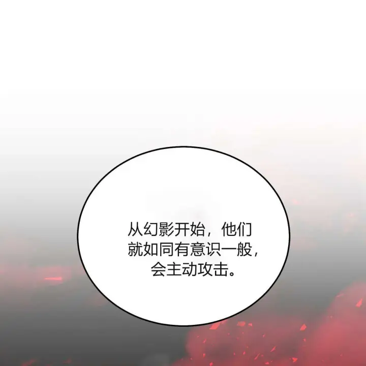 《精灵小姐，请和我签订契约吧》第30话图99