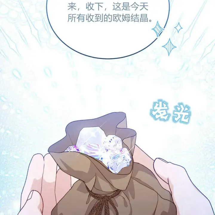 《精灵小姐，请和我签订契约吧》第31话图78
