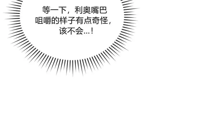 《精灵小姐，请和我签订契约吧》第32话图14