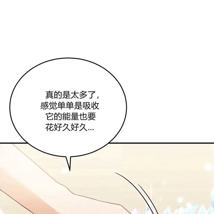 《精灵小姐，请和我签订契约吧》第33话图10