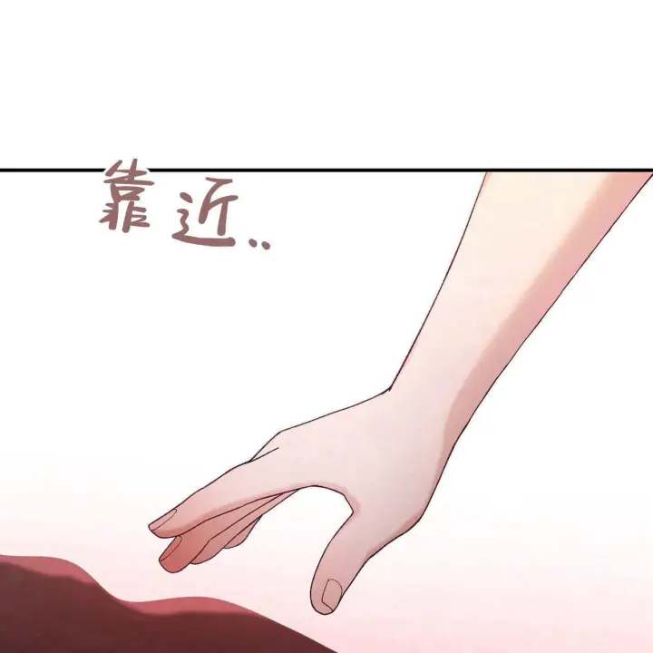 《精灵小姐，请和我签订契约吧》第33话图100
