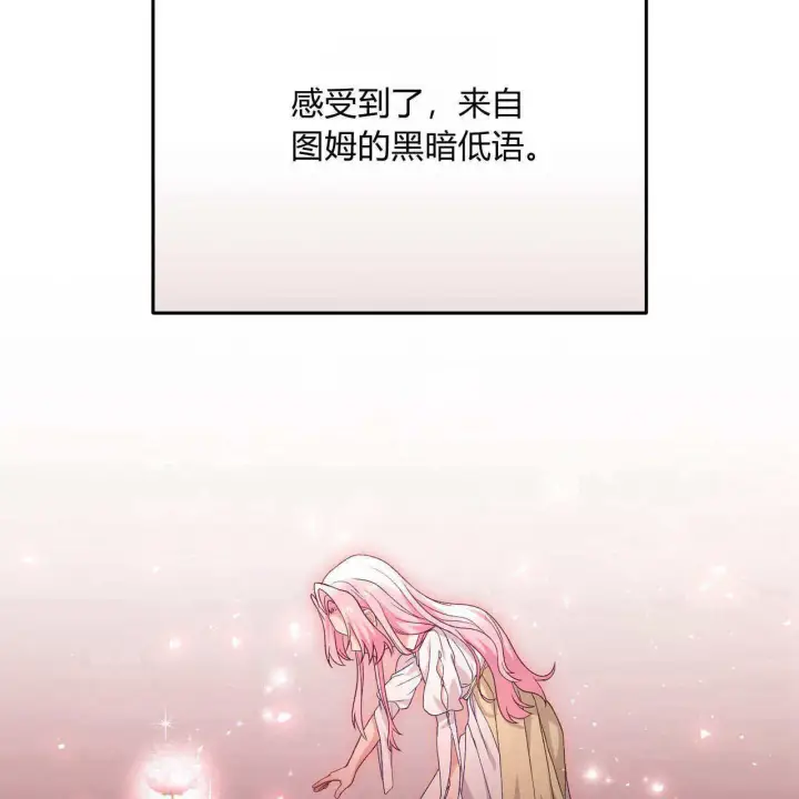 《精灵小姐，请和我签订契约吧》第33话图102