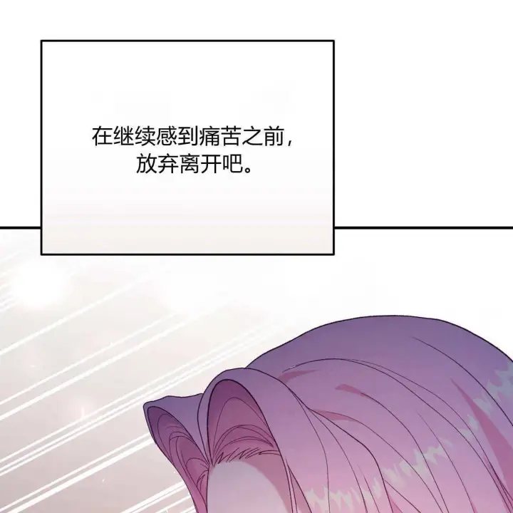 《精灵小姐，请和我签订契约吧》第33话图104